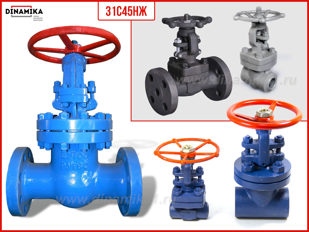 Задвижка 31с45нж в Новокузнецке